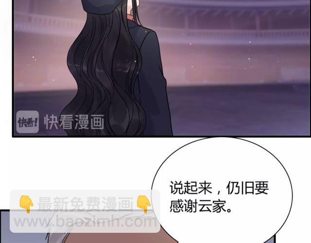 第176话 热情背后的阴谋23