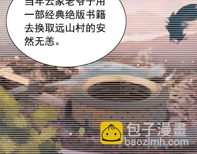 第176话 热情背后的阴谋26