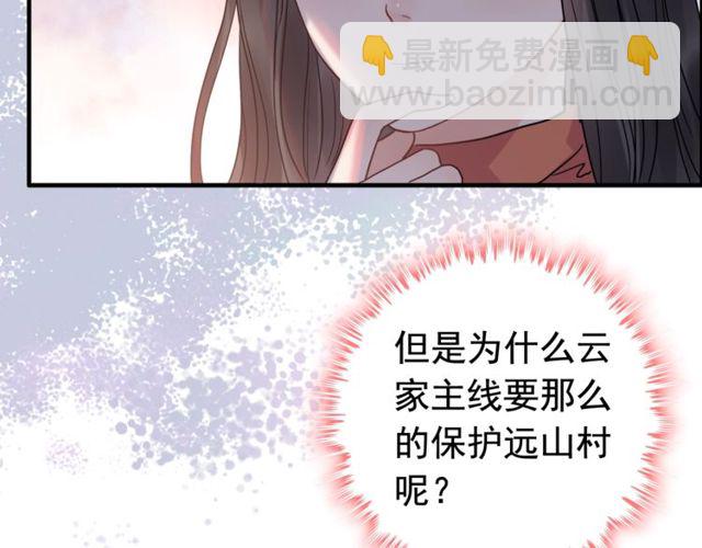 第176话 热情背后的阴谋30