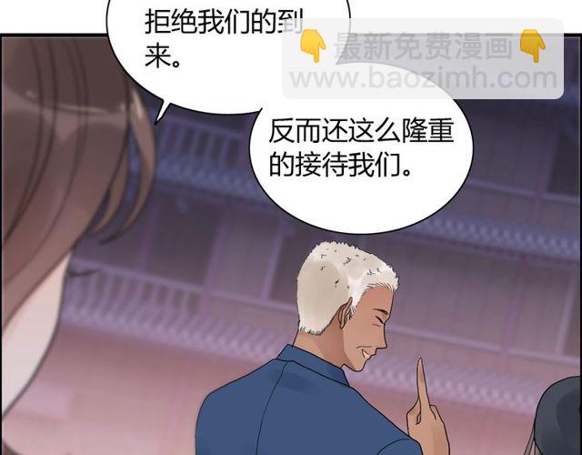 第176话 热情背后的阴谋46