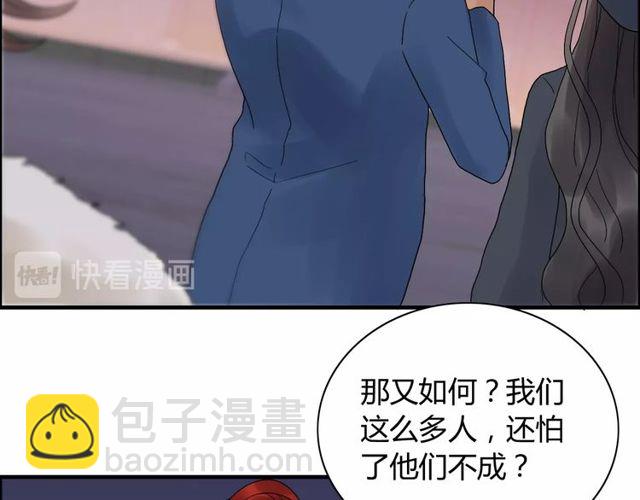 第176话 热情背后的阴谋47