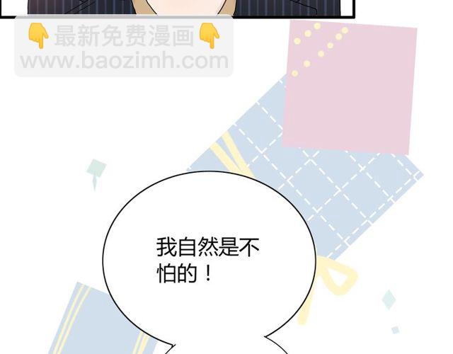 第176话 热情背后的阴谋49