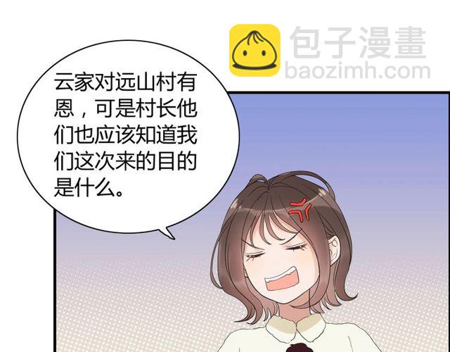 第176话 热情背后的阴谋56