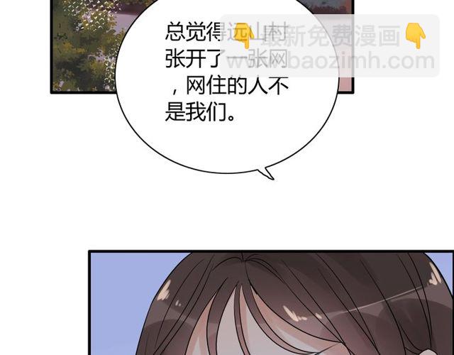 第176话 热情背后的阴谋59