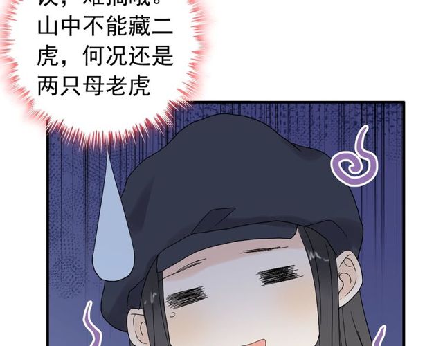 第176话 热情背后的阴谋84