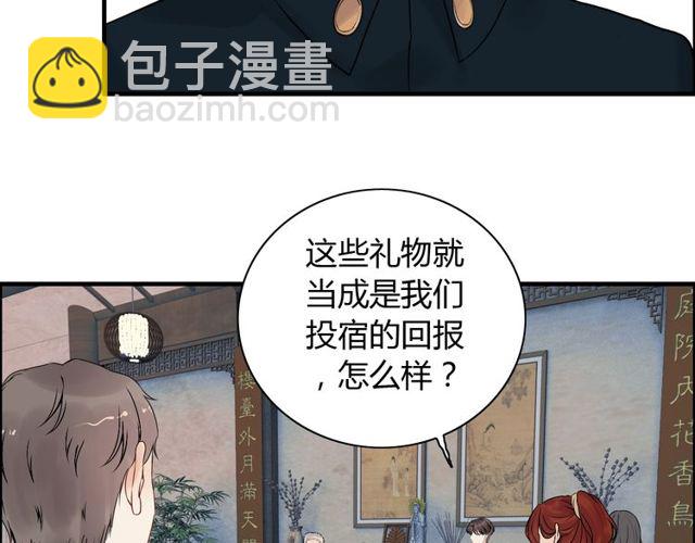 第177话 这个男人很危险102