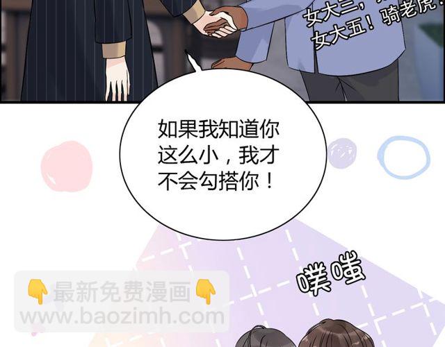 第177话 这个男人很危险29