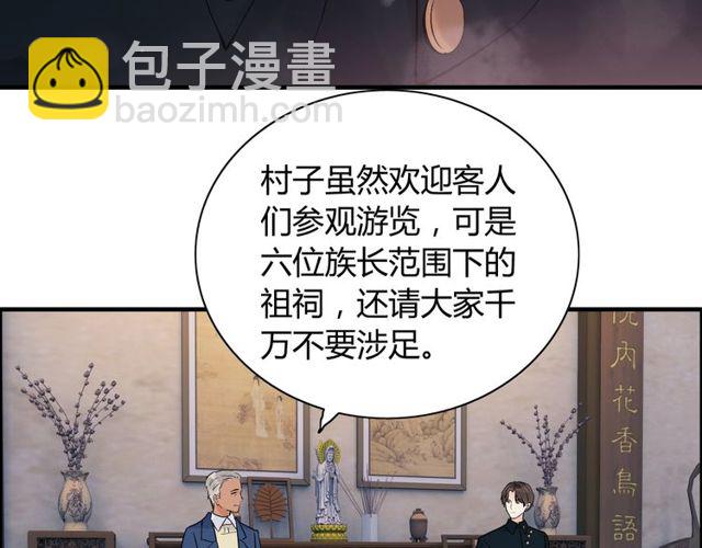 第177话 这个男人很危险44