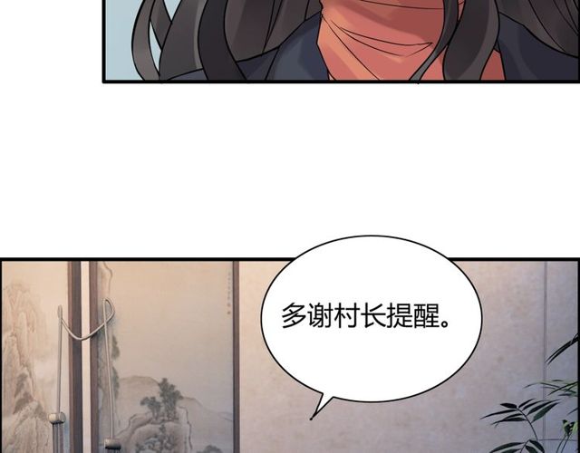 第177话 这个男人很危险51