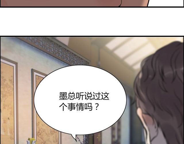 第177话 这个男人很危险62