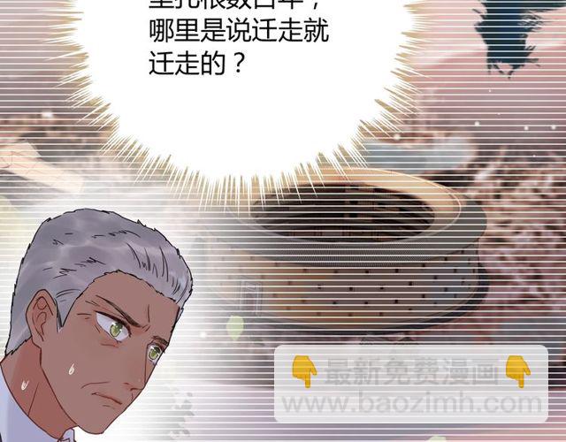第177话 这个男人很危险68