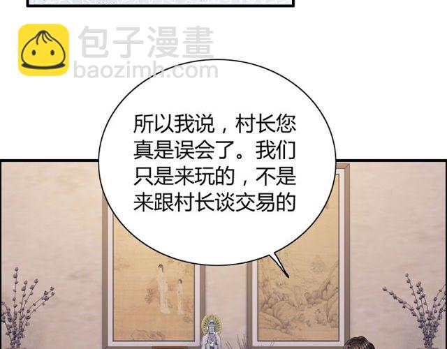 第177话 这个男人很危险82