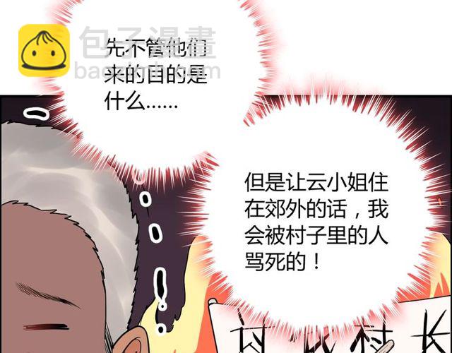 第177话 这个男人很危险97
