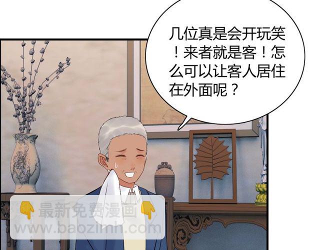 第177话 这个男人很危险99