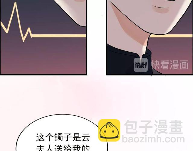 第178话 竟和云家祖先撞了脸11
