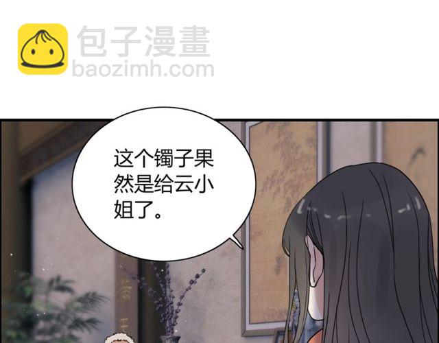 第178话 竟和云家祖先撞了脸3