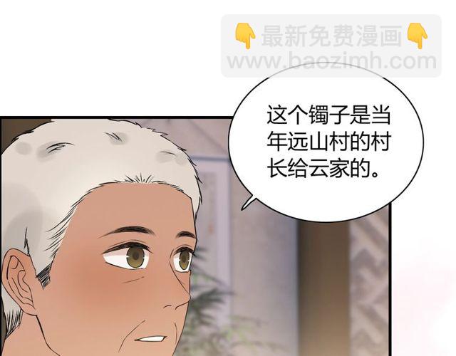 第178话 竟和云家祖先撞了脸7