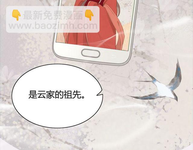 第178话 竟和云家祖先撞了脸76