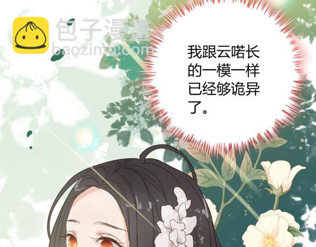 第178话 竟和云家祖先撞了脸81