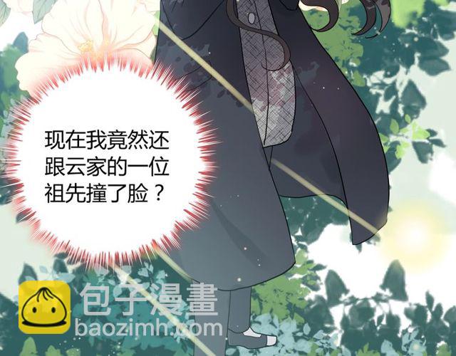 第178话 竟和云家祖先撞了脸84