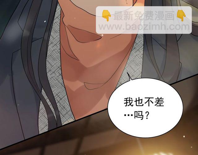 第179话 我对你很好奇~108