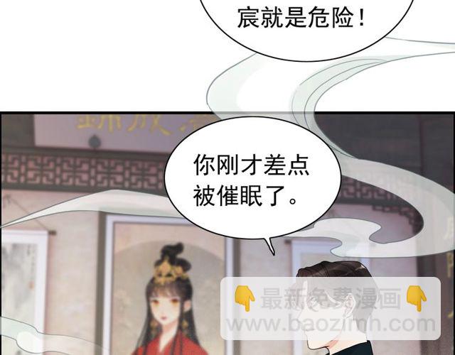 第179话 我对你很好奇~21