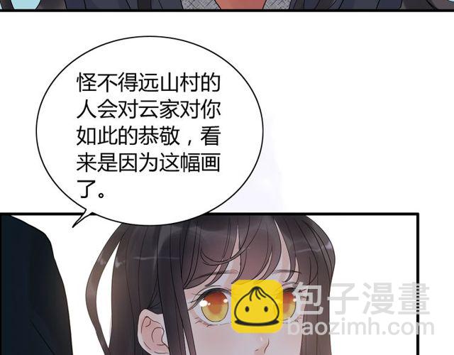 第179话 我对你很好奇~28