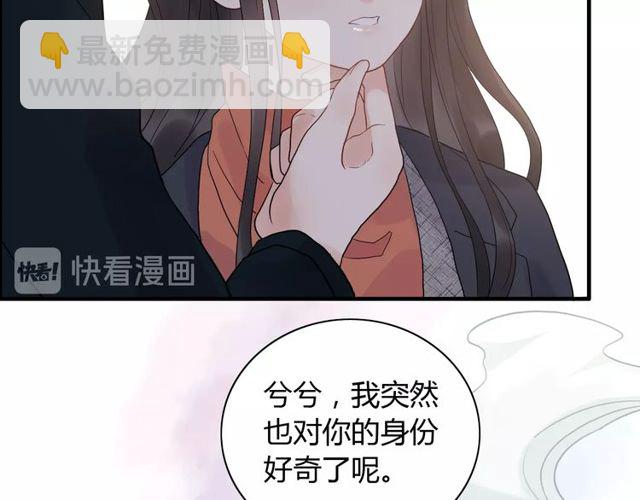 第179话 我对你很好奇~29