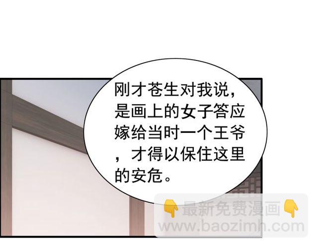 第179话 我对你很好奇~39