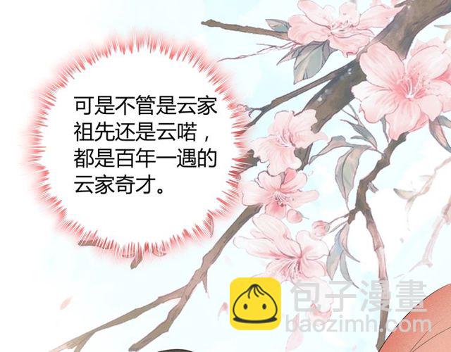 第179话 我对你很好奇~53
