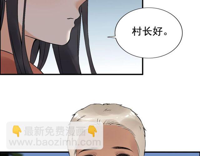 第179话 我对你很好奇~73