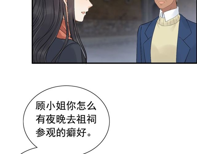 第179话 我对你很好奇~76