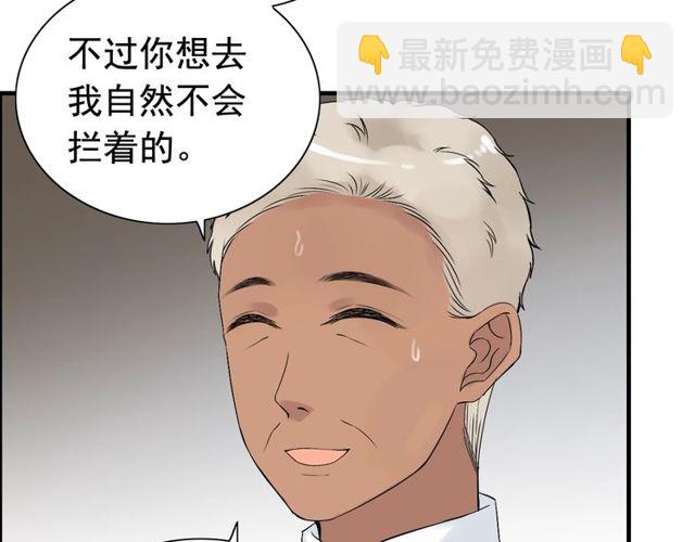 第179话 我对你很好奇~77