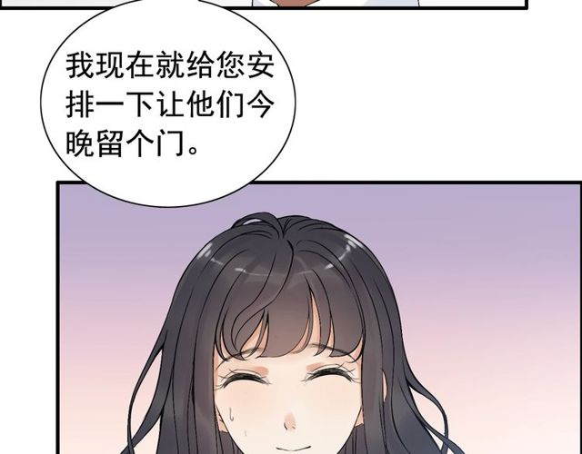 第179话 我对你很好奇~78