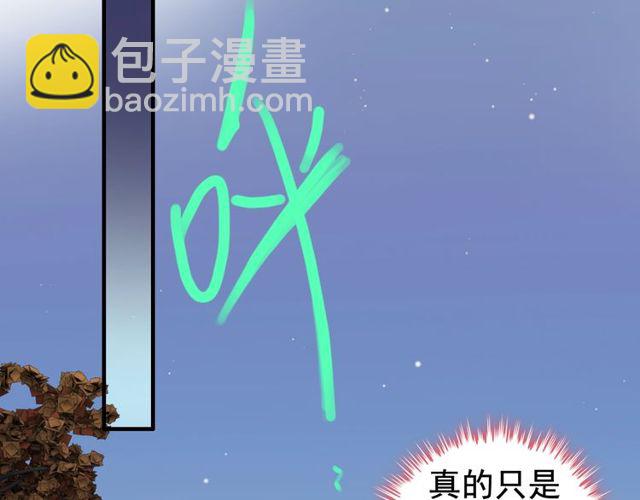 第179话 我对你很好奇~80