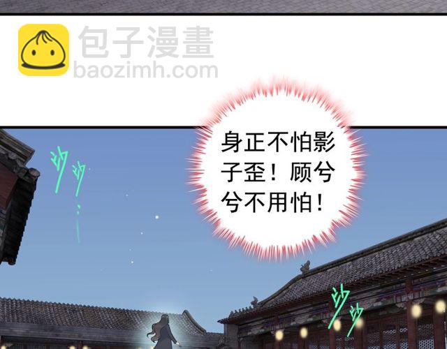 第179话 我对你很好奇~82