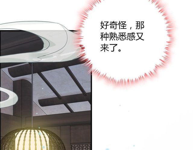 第179话 我对你很好奇~90