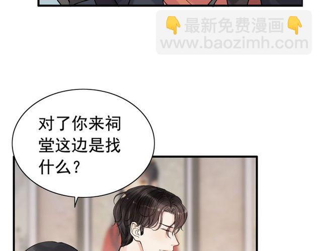 第180话 下辈子我再爱你17