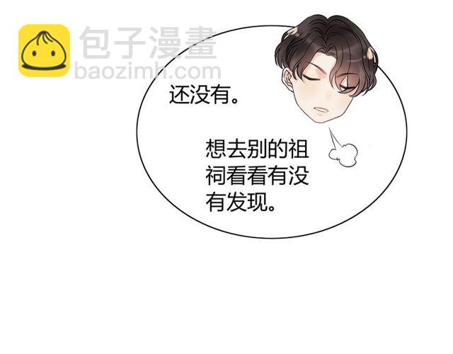 第180话 下辈子我再爱你21