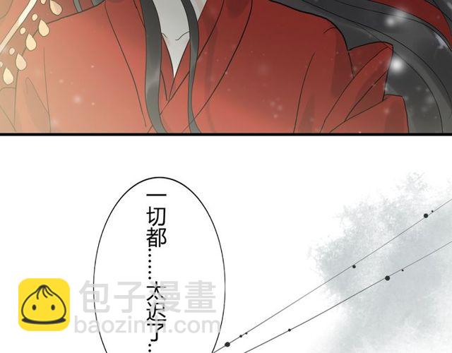 第180话 下辈子我再爱你57