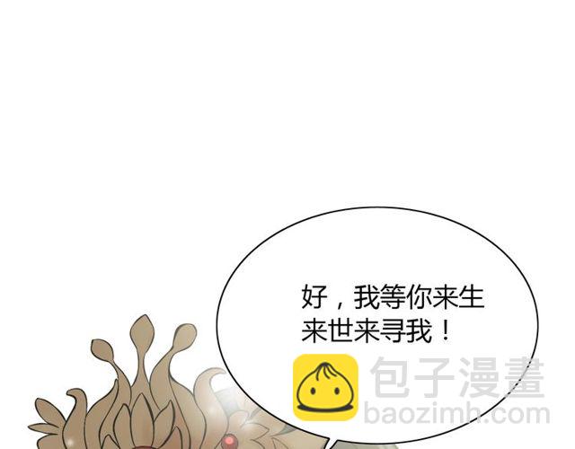 第180话 下辈子我再爱你74