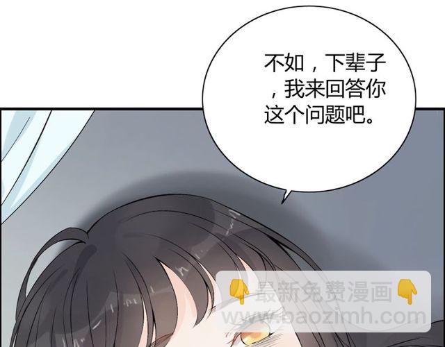 第180话 下辈子我再爱你91