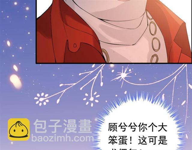第182话 白月光再次上线108