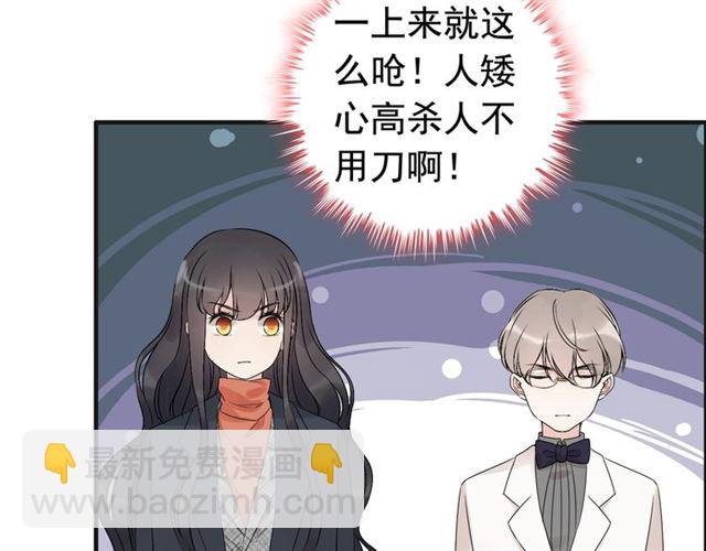 第182话 白月光再次上线14