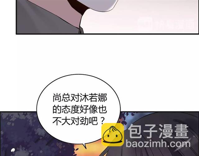 第182话 白月光再次上线20
