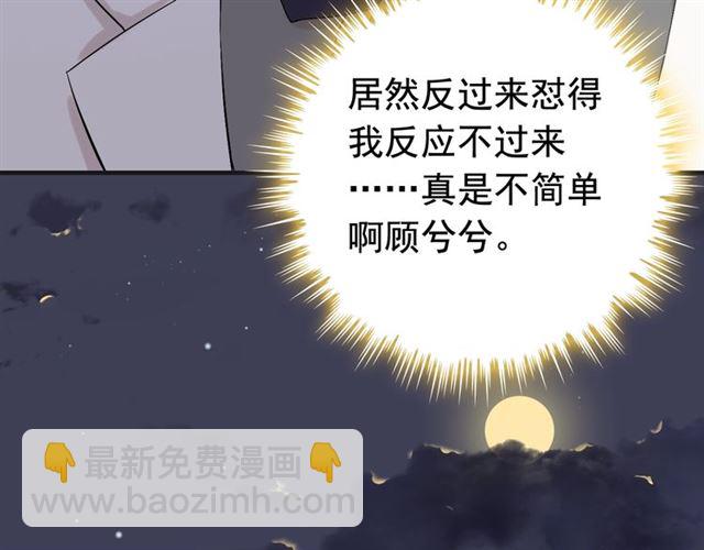 第182话 白月光再次上线26