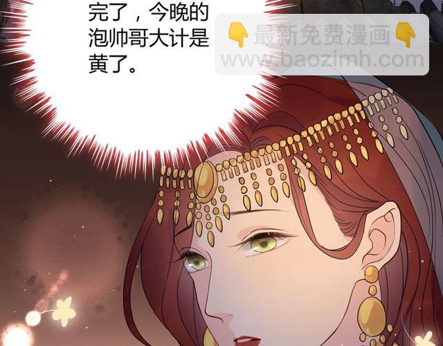 第182话 白月光再次上线30