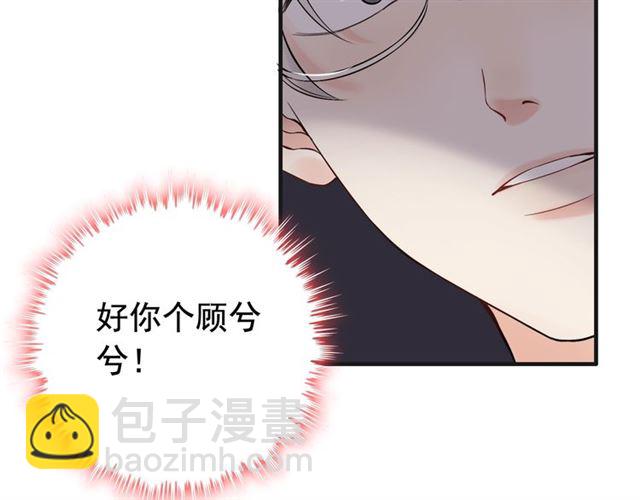 第182话 白月光再次上线45