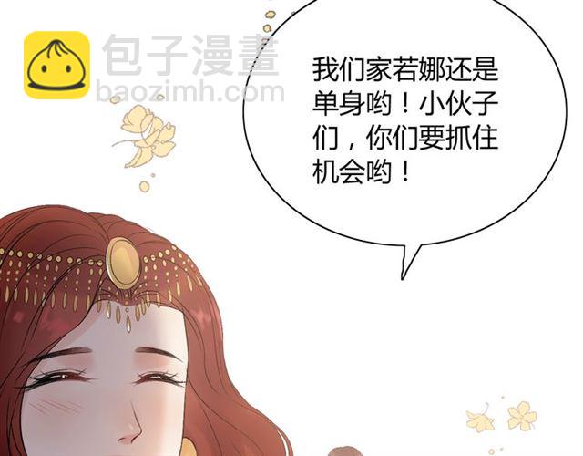 第182话 白月光再次上线53