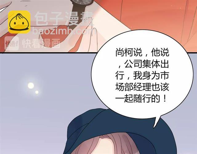 第182话 白月光再次上线75